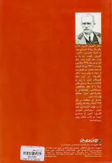 سفرنامه ی آلفونس گابریل_عبور از صحاری ایران